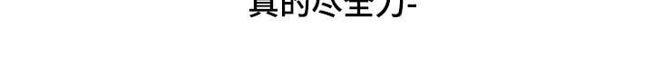 龟兔赛跑告诉我们什么道理漫画,第22章：无所事事5图