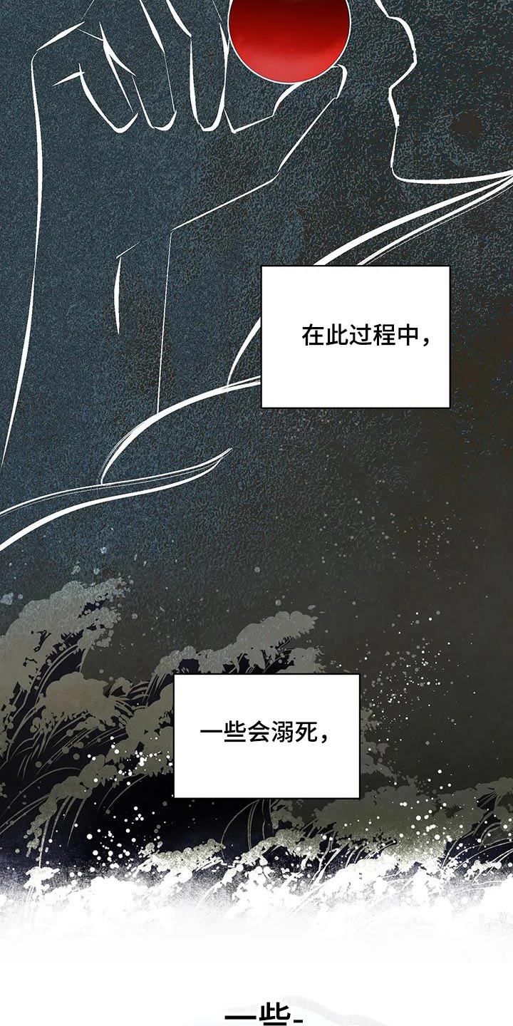 龟兔与不同动物赛跑漫画,第83章：龙珠5图