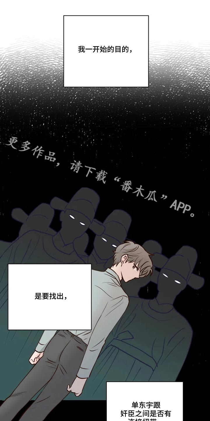 龟兔赛跑告诉我们什么道理漫画,第32章：终究1图