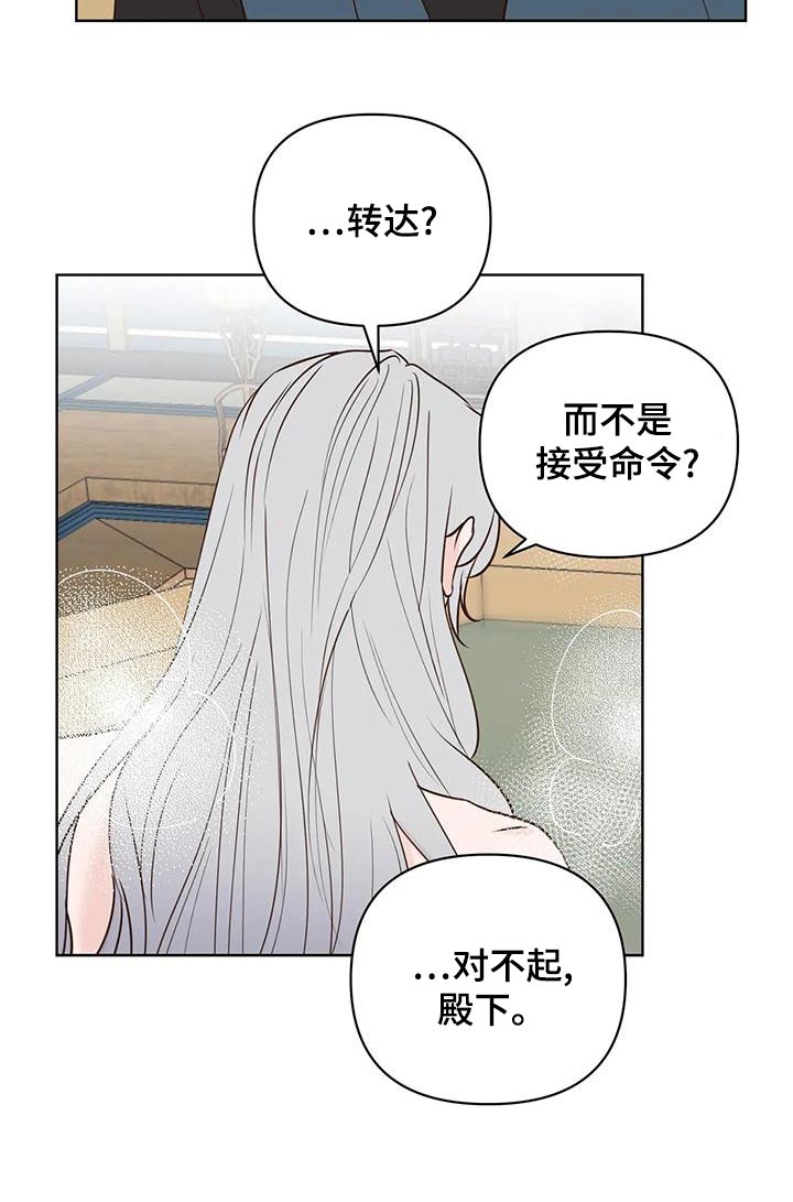 龟兔赛跑告诉我们什么道理漫画,第79章：电话2图