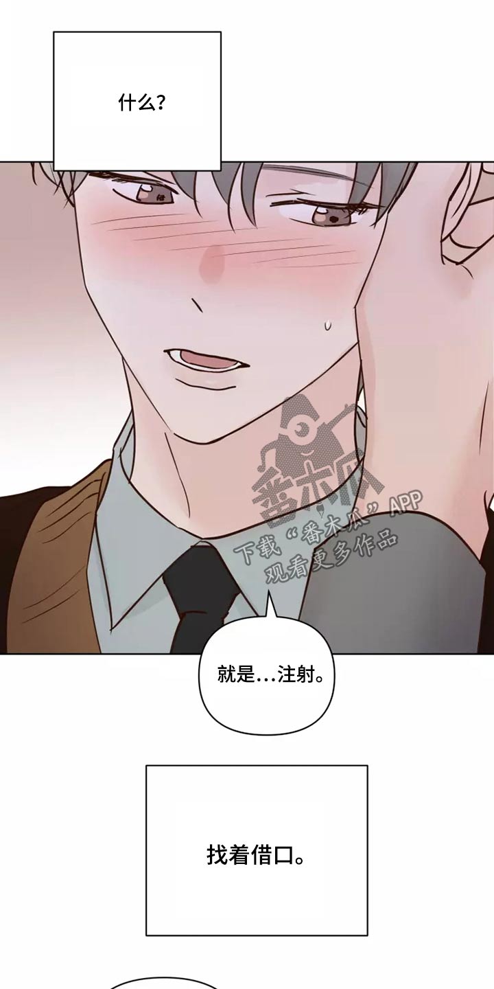 龟兔赛跑告诉我们什么道理漫画,第42章：愿意3图