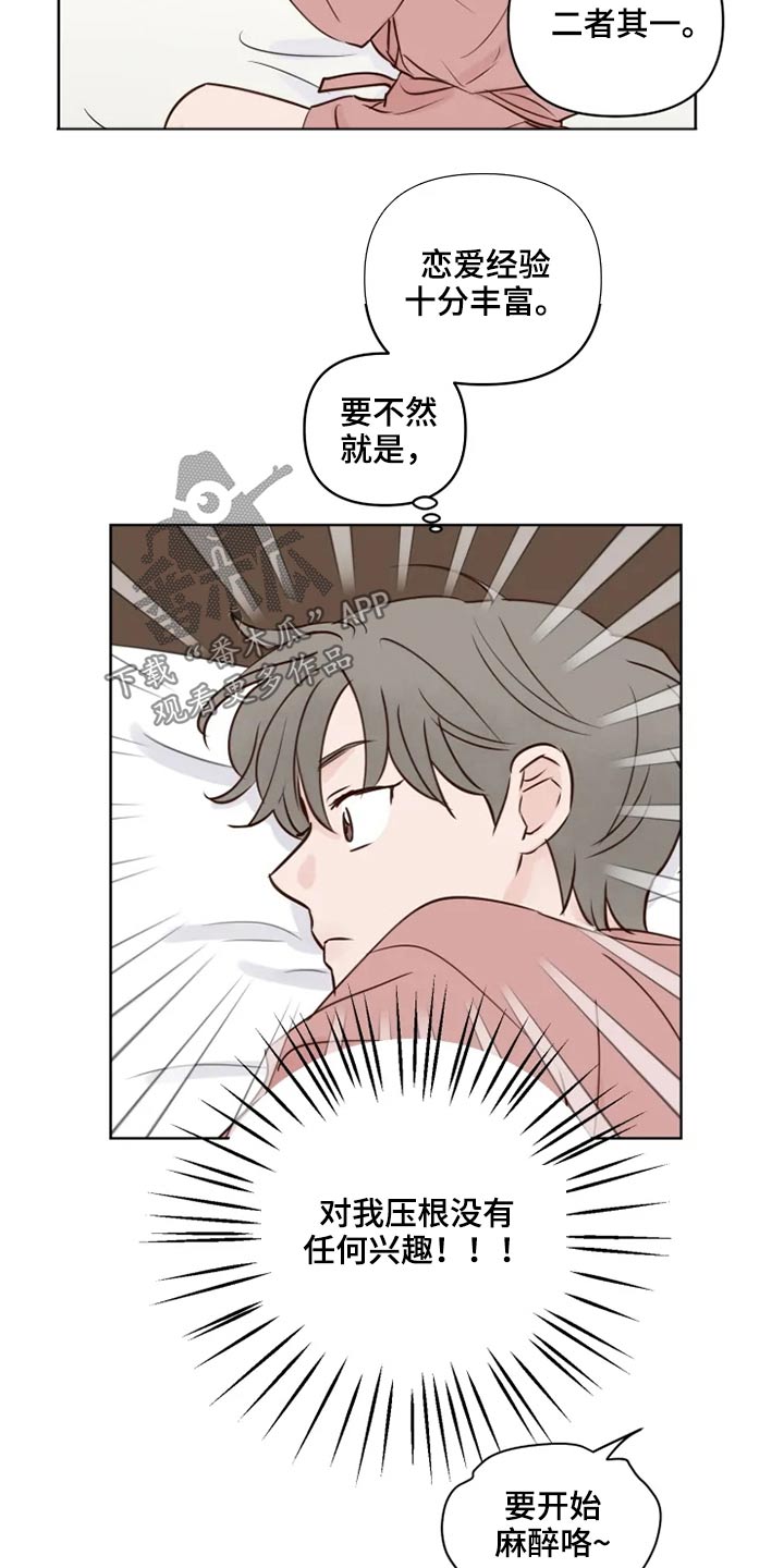 龟兔赛跑告诉我们什么道理漫画,第36章：到访2图