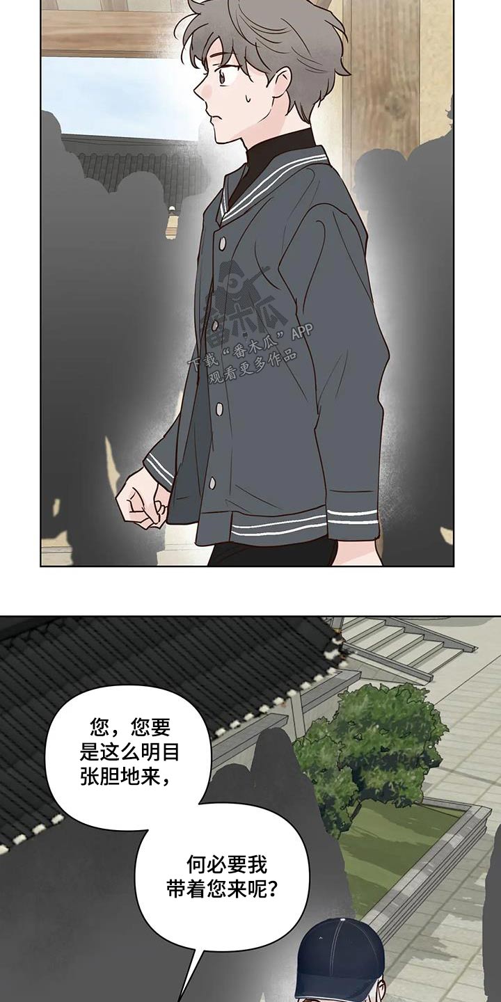 龟兔与不同动物赛跑漫画,第89章：入口5图