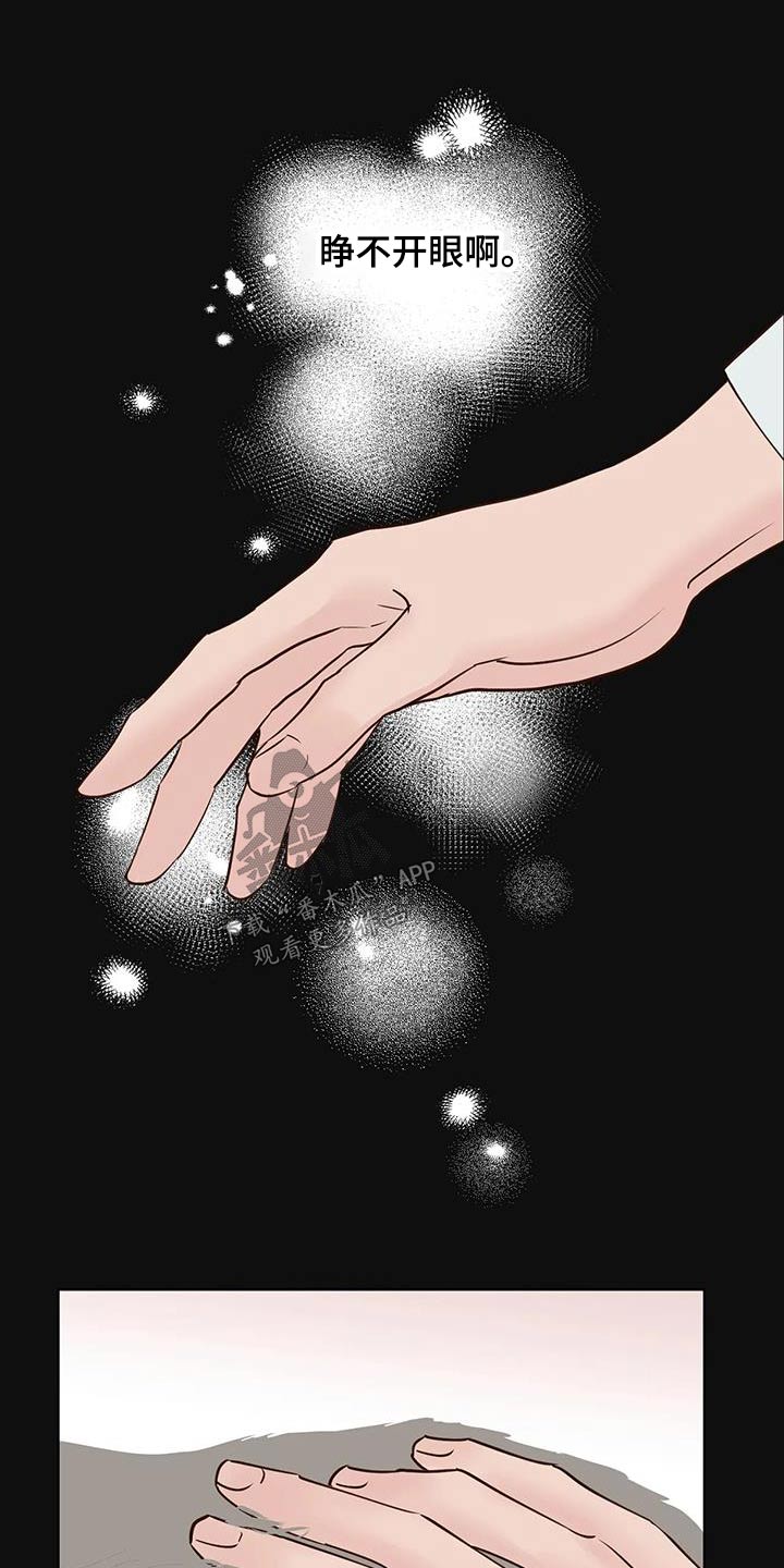 龟兔赛跑告诉我们什么道理漫画,第91章：醒来2图
