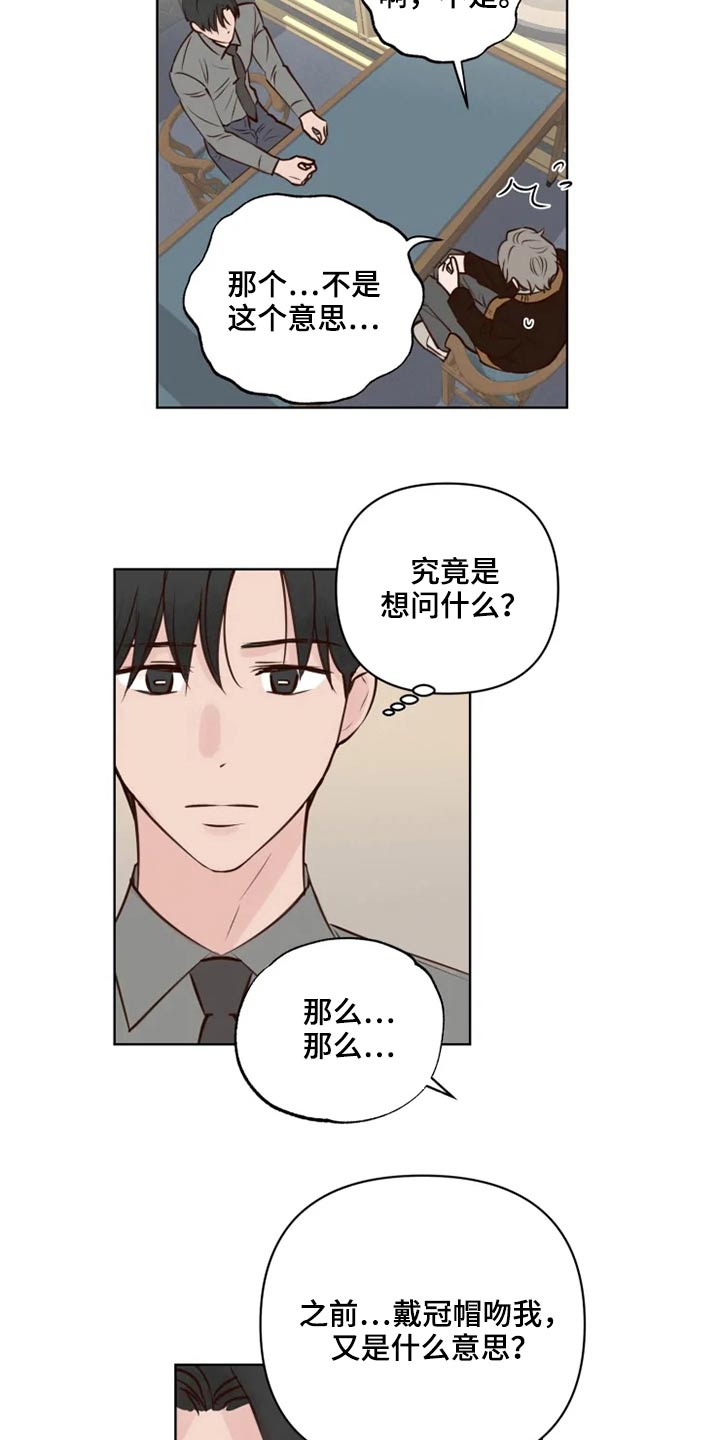 龟兔与不同动物赛跑漫画,第41章：很清楚4图