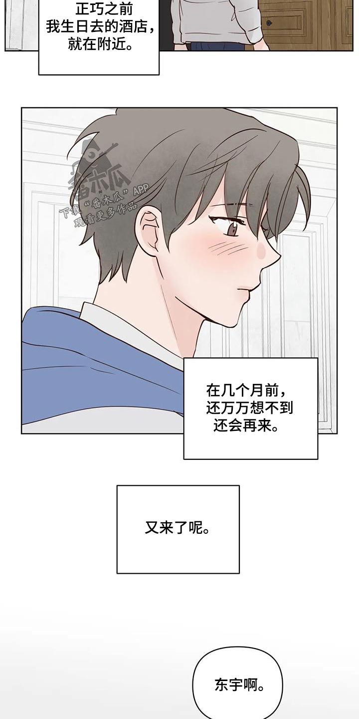 龟兔赛跑告诉我们什么道理漫画,第106章：吃什么2图