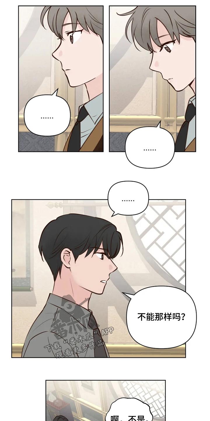 龟兔与不同动物赛跑漫画,第41章：很清楚3图
