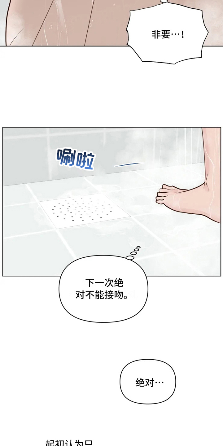 龟兔同笼练习漫画,第11章：决心5图