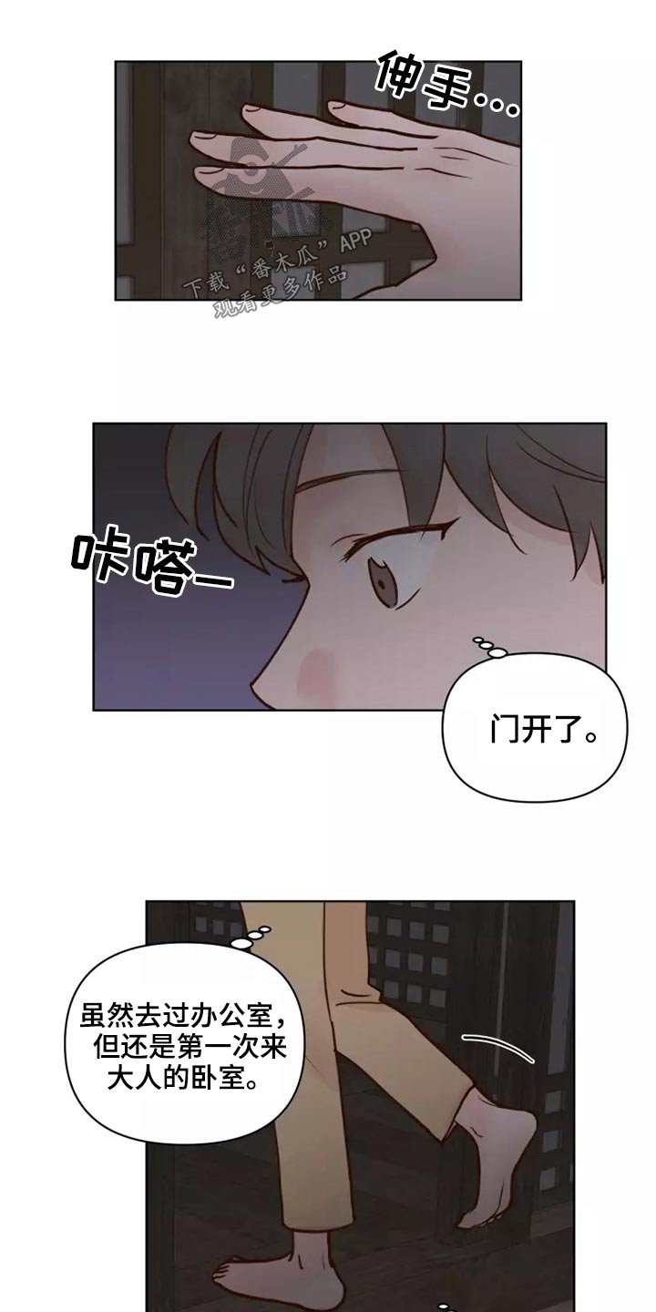 龟兔赛跑告诉我们什么道理漫画,第61章：快走1图