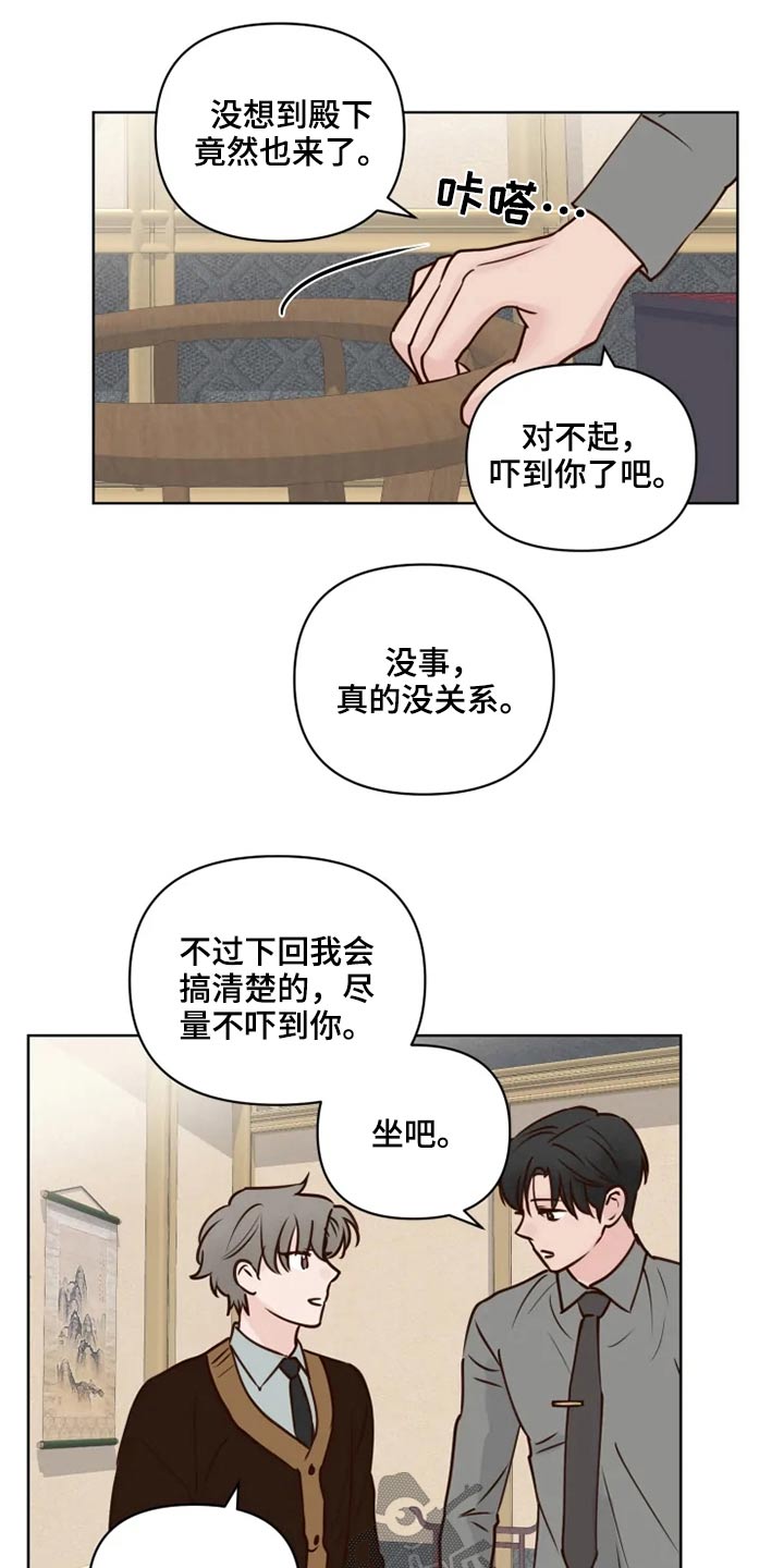 龟兔同笼练习漫画,第40章：问题5图