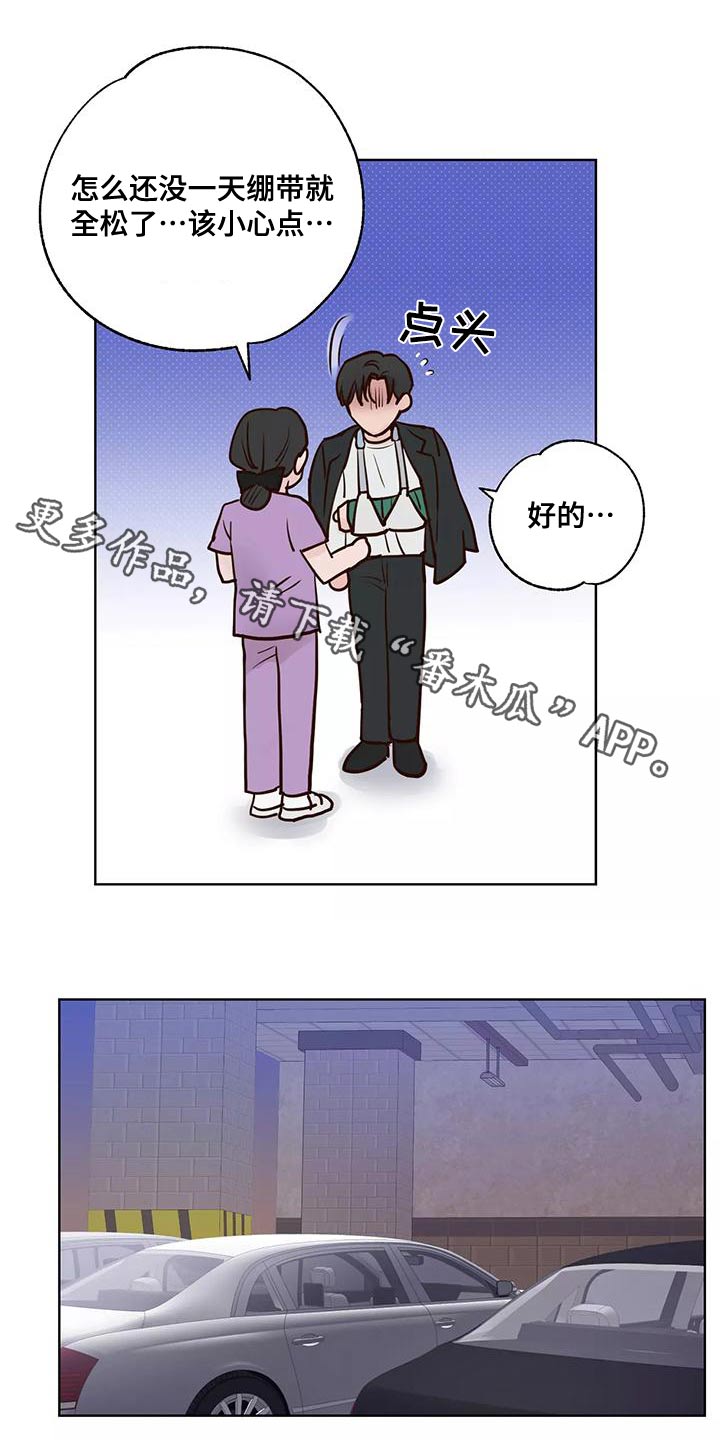 龟兔赛跑告诉我们什么道理漫画,第70章：意图1图