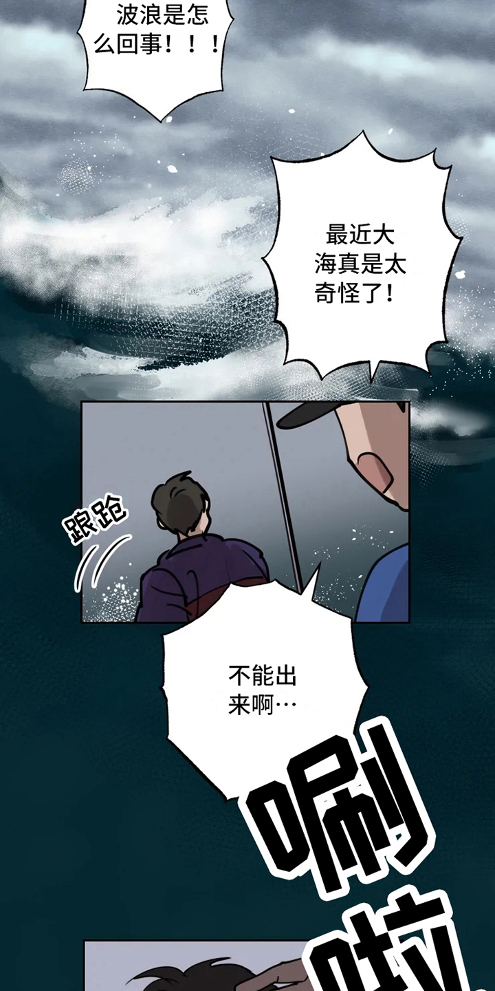 龟兔同笼练习漫画,第1章：民间疗法2图
