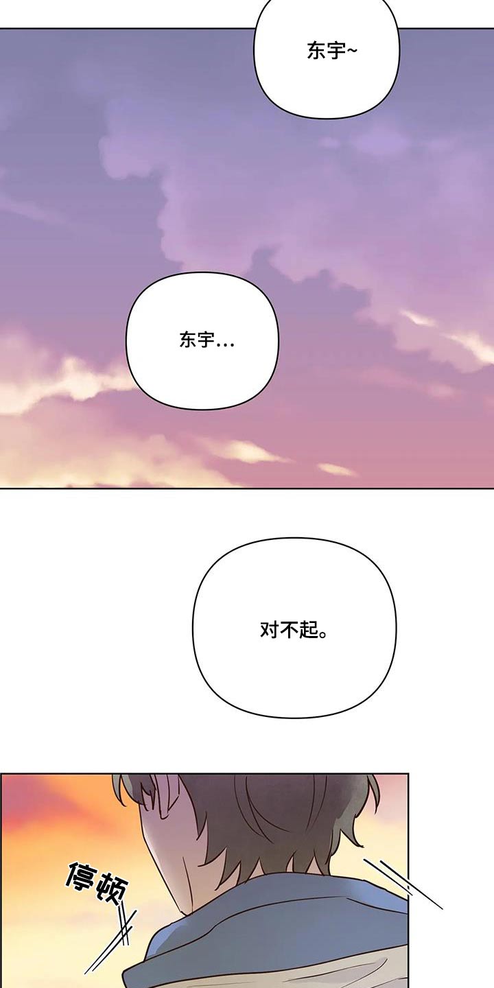 龟兔同笼练习漫画,第104章：不希望2图