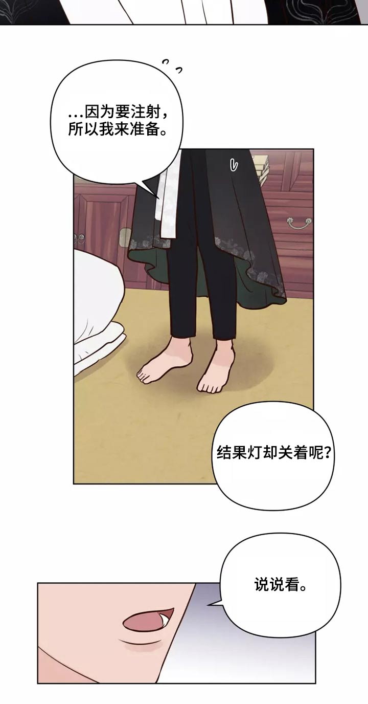 龟兔赛跑告诉我们什么道理漫画,第50章：协议袋子5图