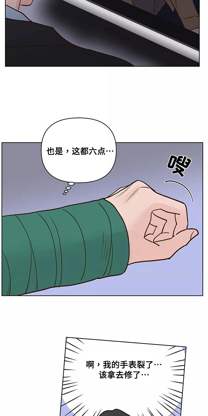 龟兔赛跑告诉我们什么道理漫画,第70章：意图3图