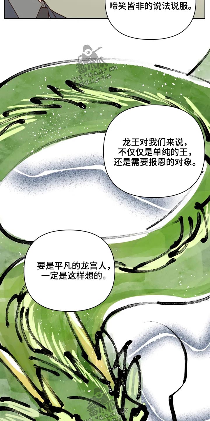 龟兔同笼练习漫画,第37章：不可以3图
