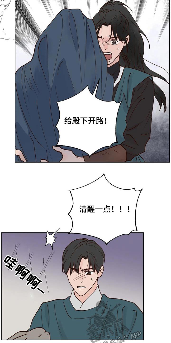 龟兔赛跑告诉我们什么道理漫画,第95章：回去2图