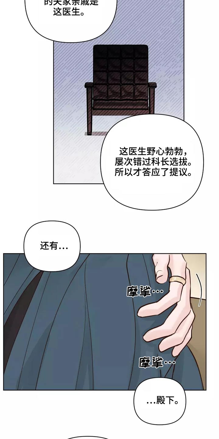 龟兔赛跑告诉我们什么道理漫画,第55章：汇报4图