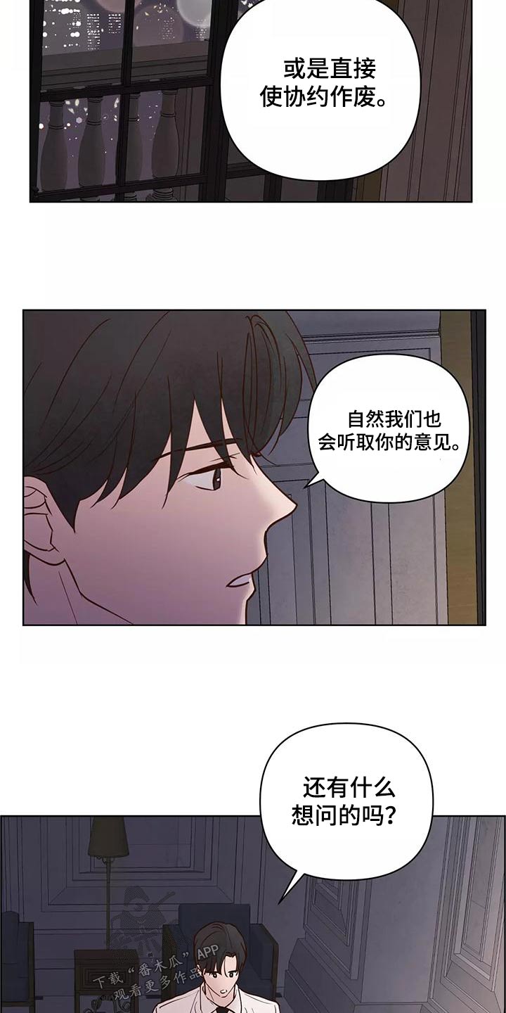 龟兔赛跑告诉我们什么道理漫画,第73章：释怀4图