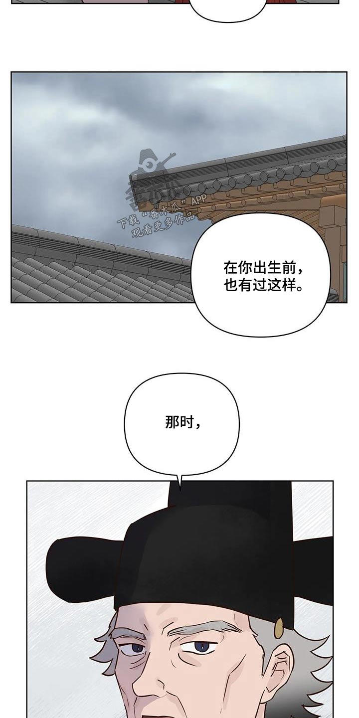 龟兔与不同动物赛跑漫画,第89章：入口3图