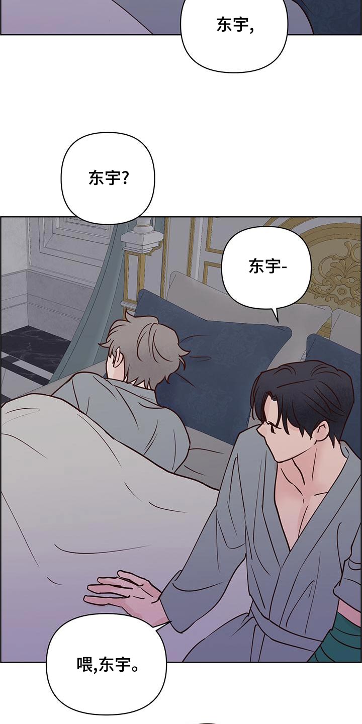 龟兔同笼练习漫画,第74章：蛋糕4图