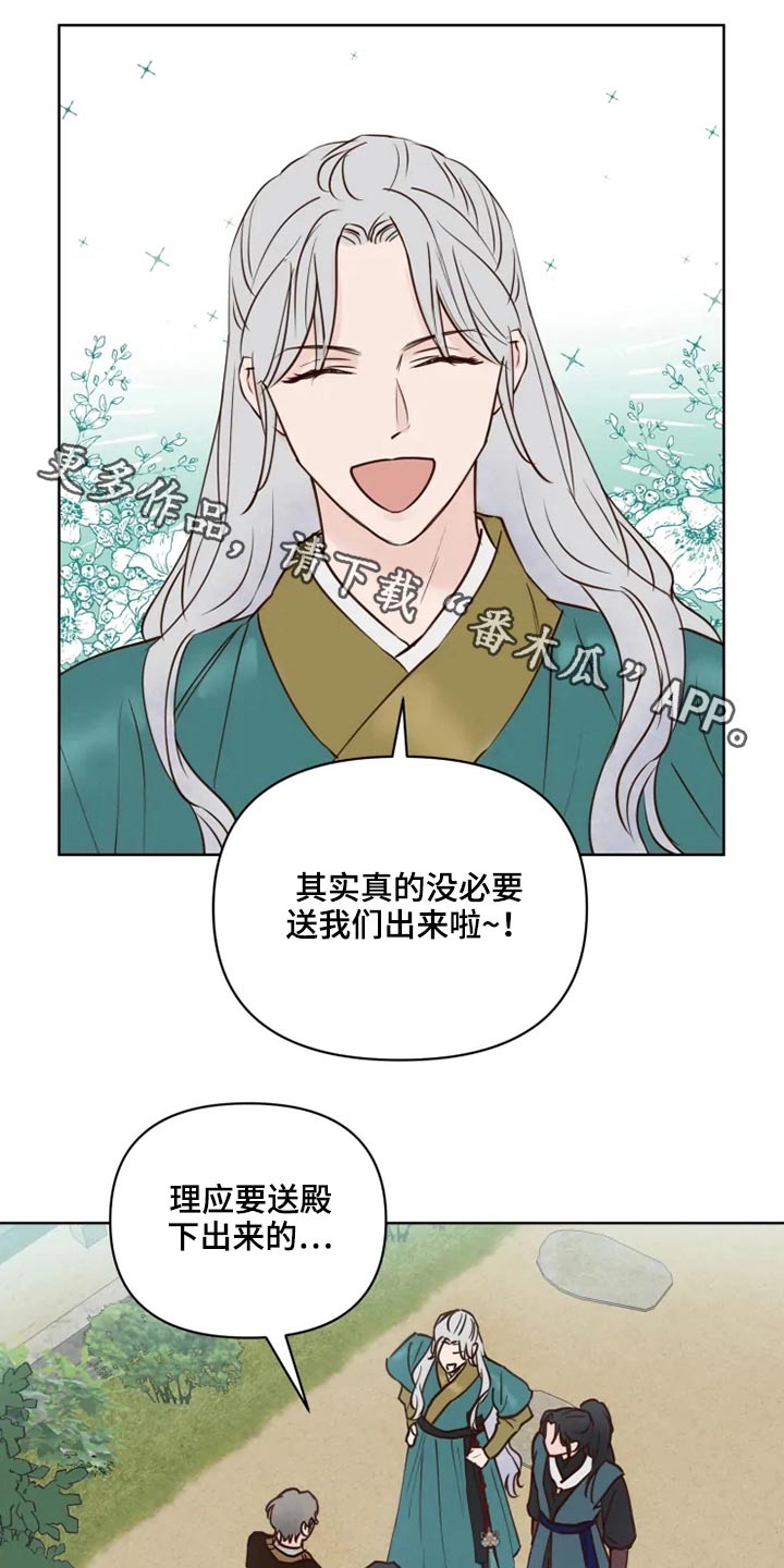 龟兔同笼练习漫画,第40章：问题1图
