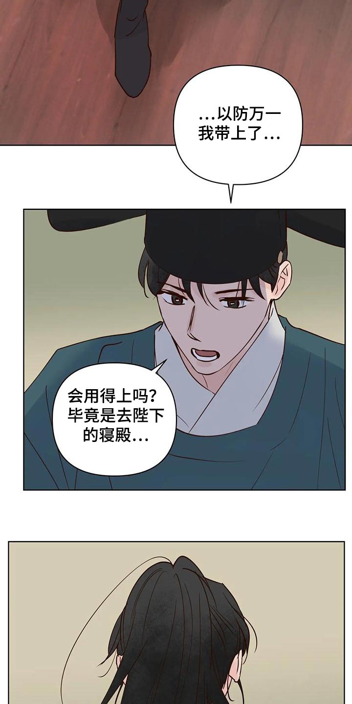龟兔赛跑告诉我们什么道理漫画,第84章：味道5图