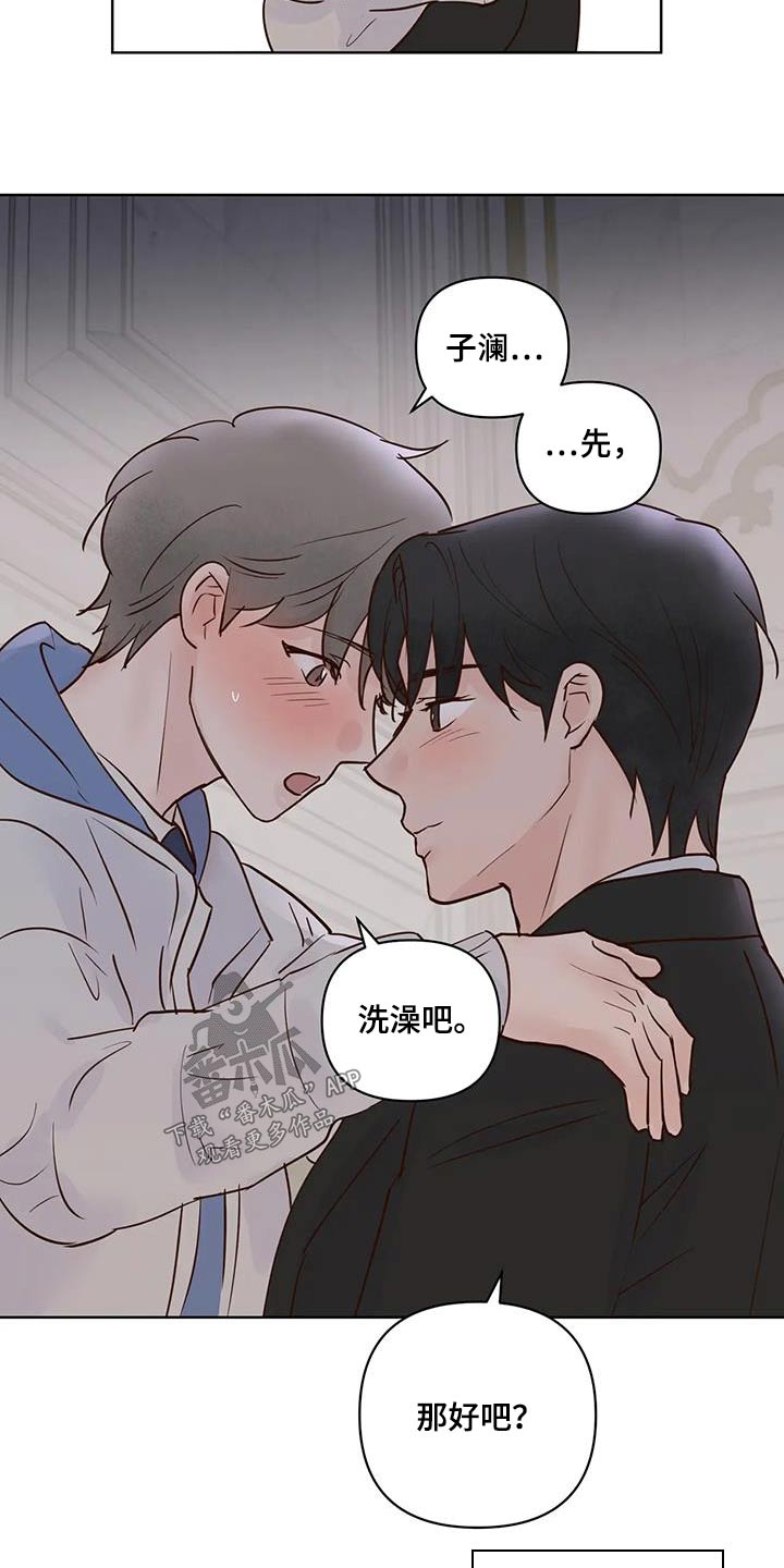 龟兔赛跑告诉我们什么道理漫画,第106章：吃什么5图