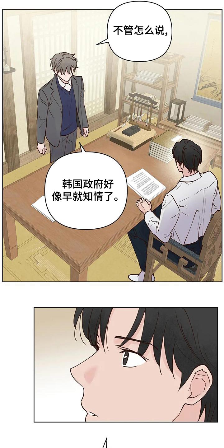龟兔赛跑告诉我们什么道理漫画,第81章：那是5图