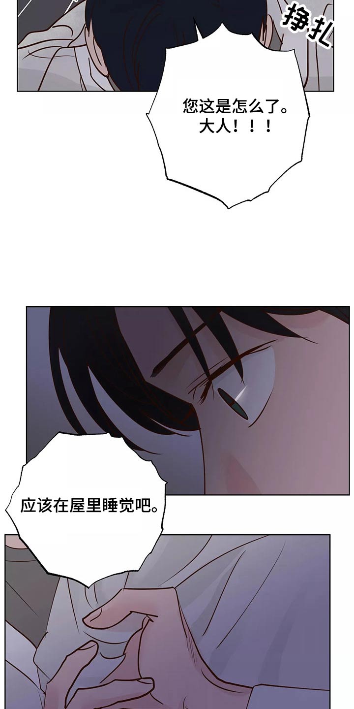 龟兔同笼练习漫画,第66章：协约书2图
