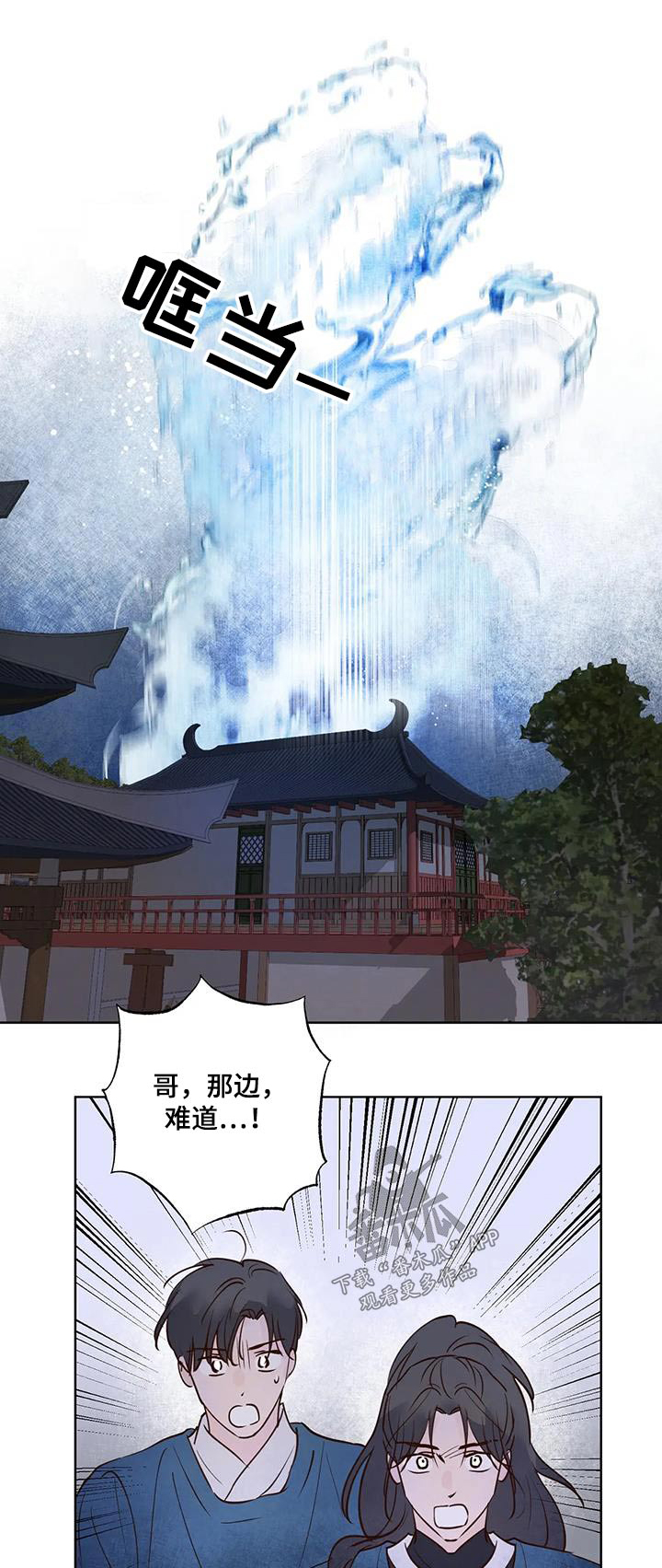 龟兔与不同动物赛跑漫画,第90章：动静1图