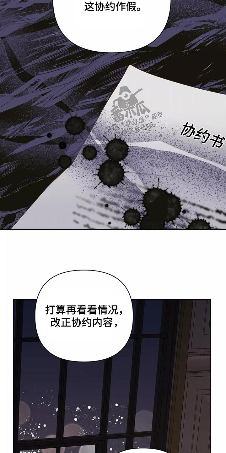 龟兔赛跑告诉我们什么道理漫画,第73章：释怀3图