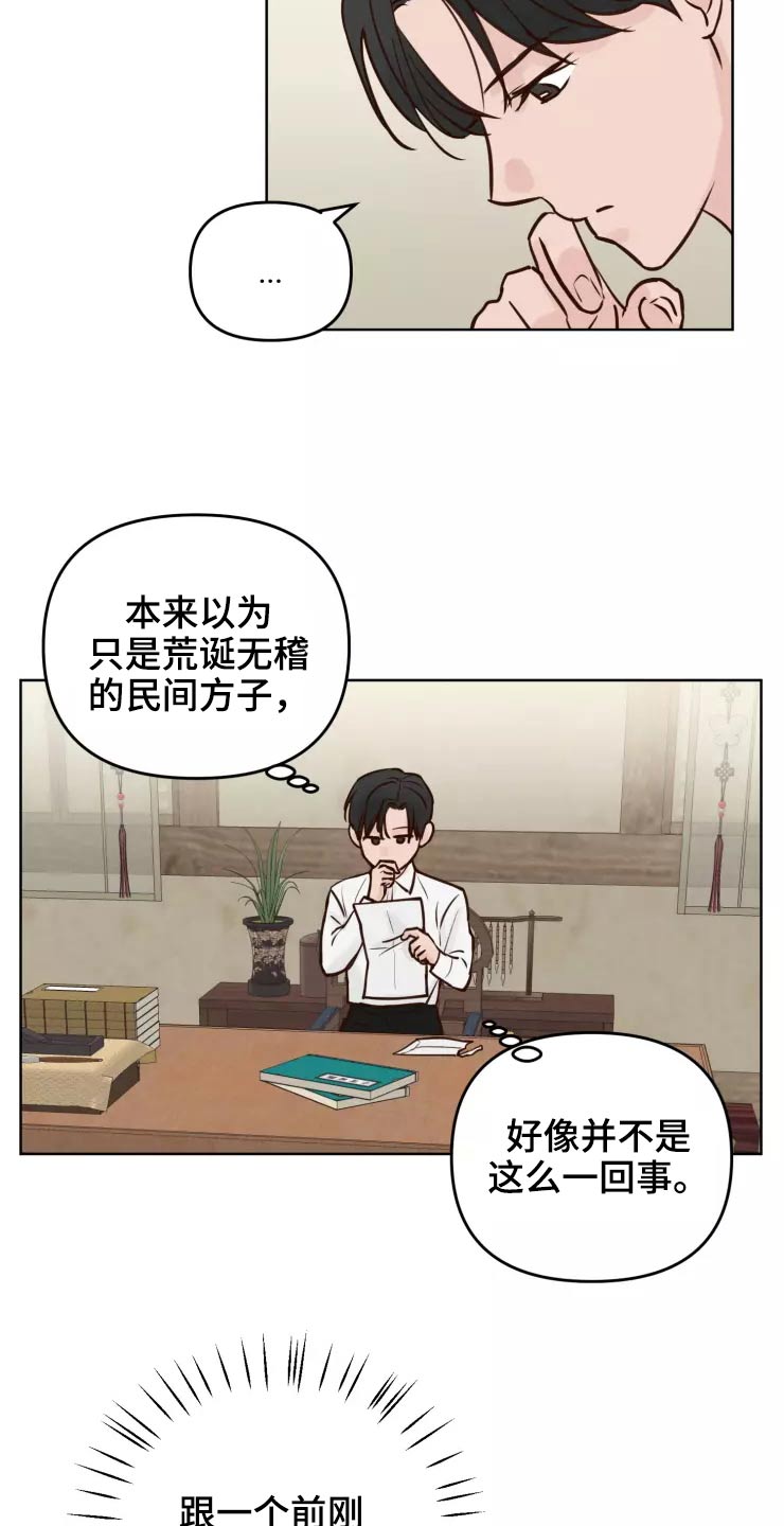 龟兔赛跑告诉我们什么道理漫画,第48章：露出马脚2图