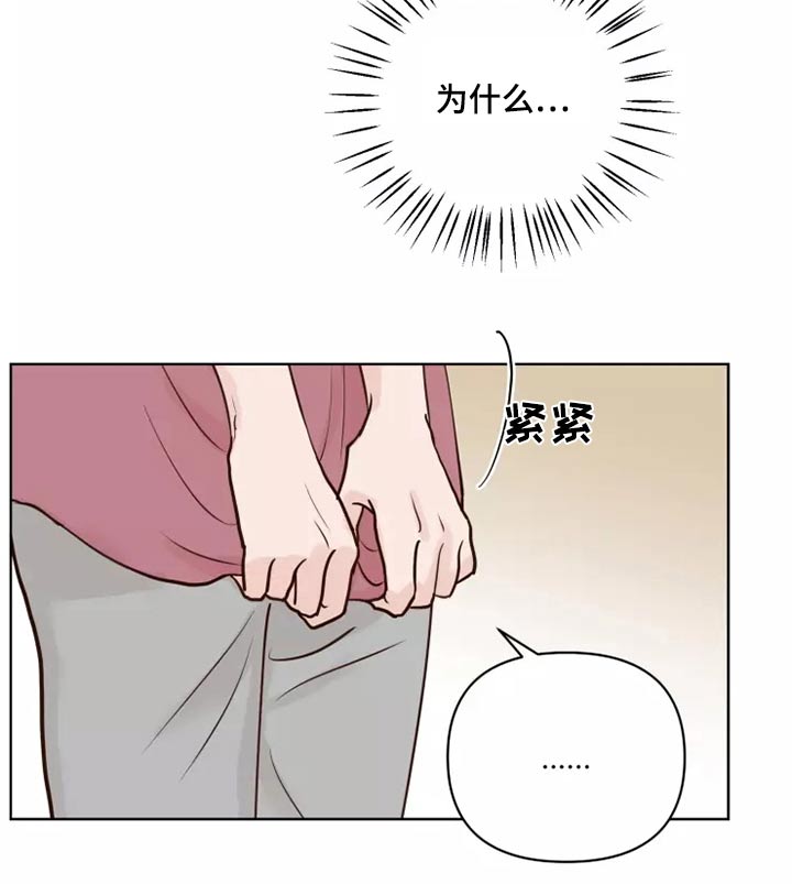 龟兔赛跑告诉我们什么道理漫画,第51章：有什么理由3图