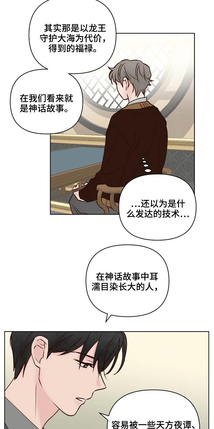 龟兔同笼练习漫画,第37章：不可以2图