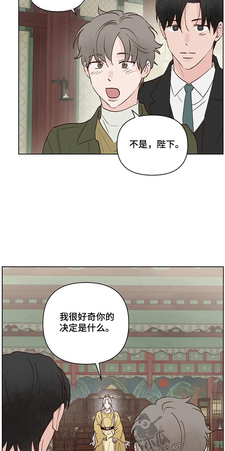 龟兔赛跑告诉我们什么道理漫画,第107章：决定了2图