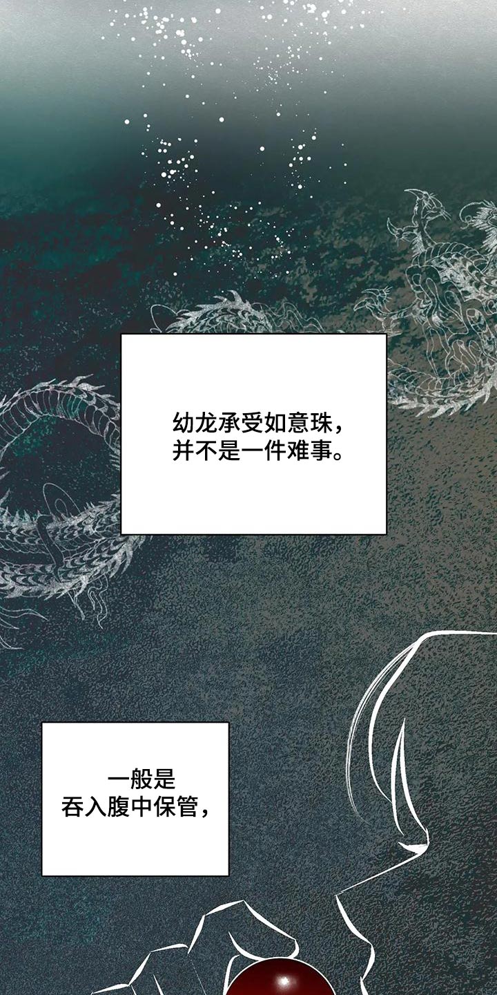 龟兔与不同动物赛跑漫画,第83章：龙珠4图