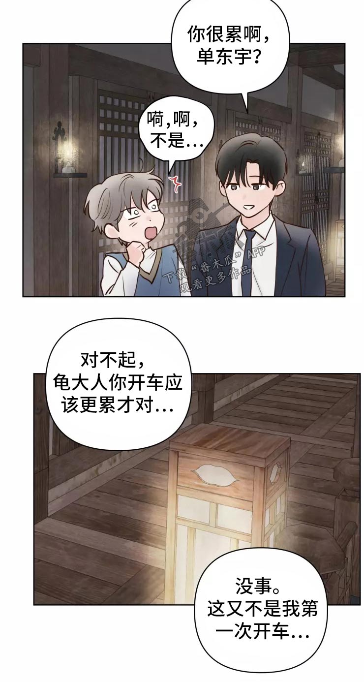 龟兔赛跑告诉我们什么道理漫画,第44章：小偷？4图