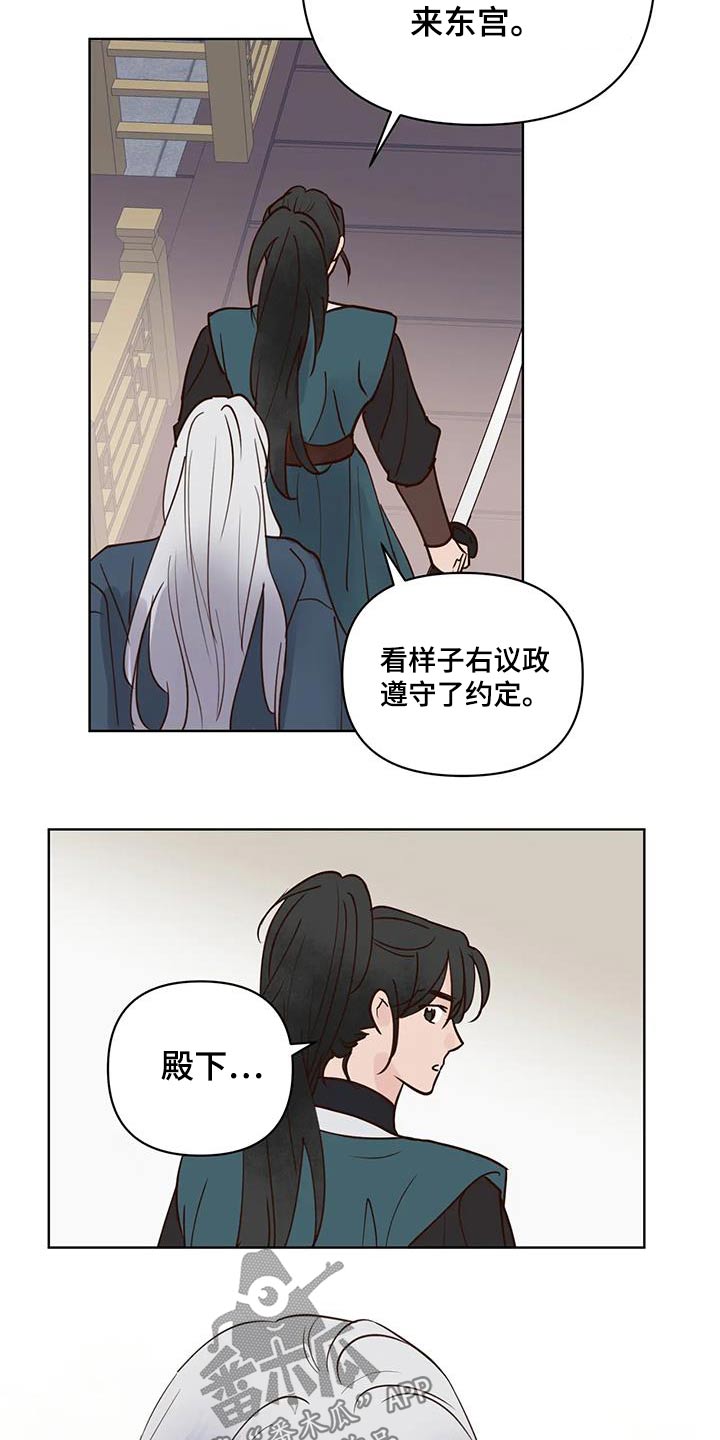 龟兔赛跑告诉我们什么道理漫画,第96章：没事了4图