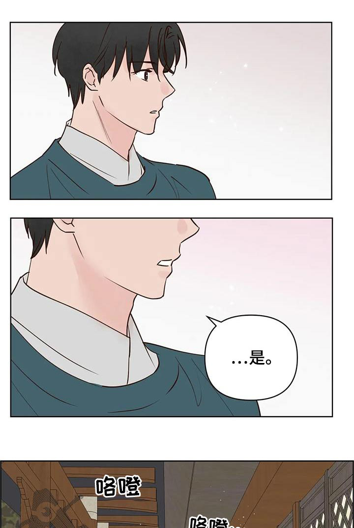 龟兔赛跑告诉我们什么道理漫画,第96章：没事了1图