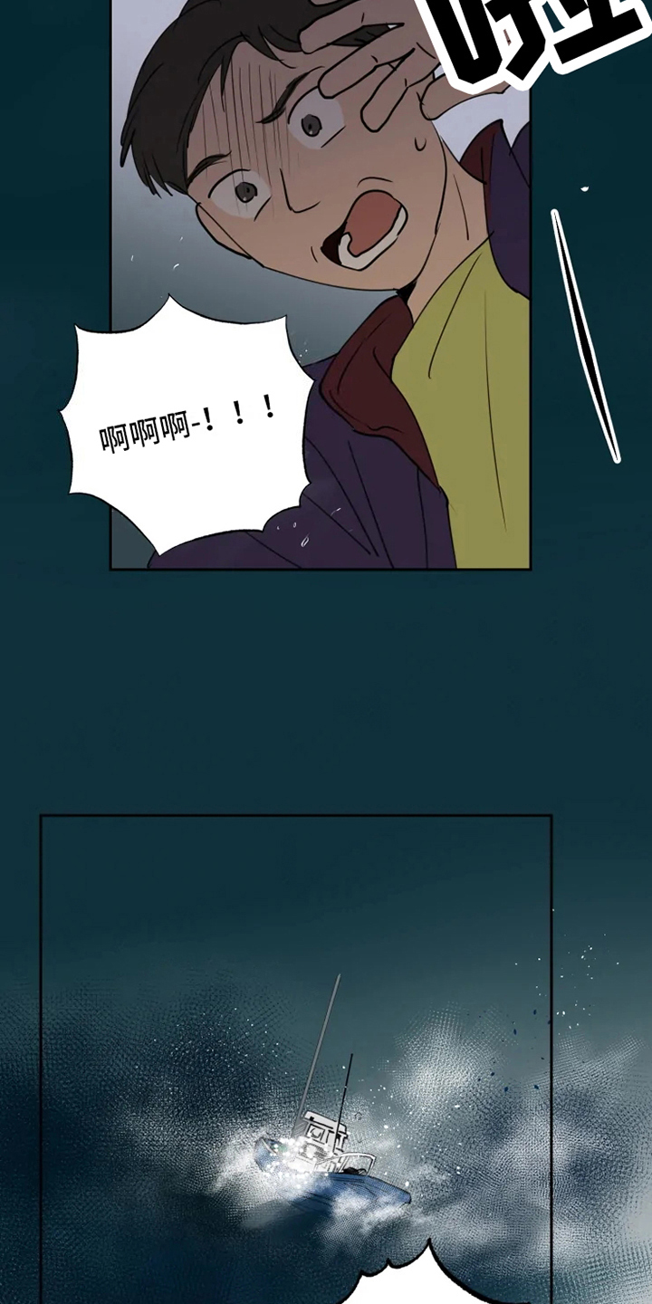 龟兔同笼练习漫画,第1章：民间疗法3图