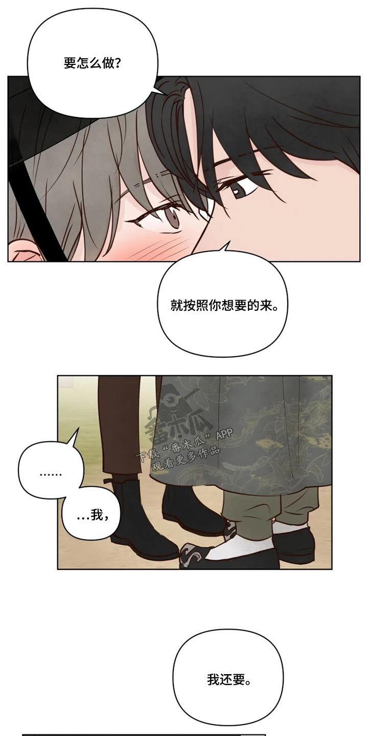 龟兔赛跑告诉我们什么道理漫画,第32章：终究5图