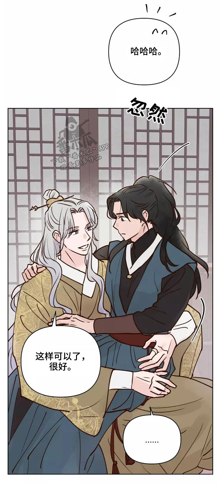 龟兔赛跑告诉我们什么道理漫画,第55章：汇报1图