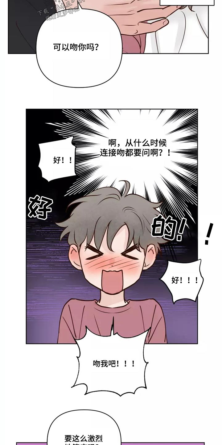 龟兔赛跑告诉我们什么道理漫画,第52章：快说3图