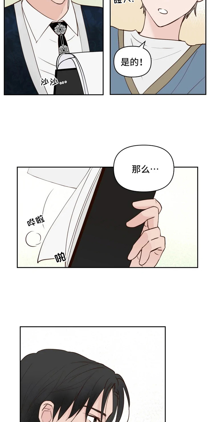 龟兔同笼的口诀漫画,第3章：安排3图