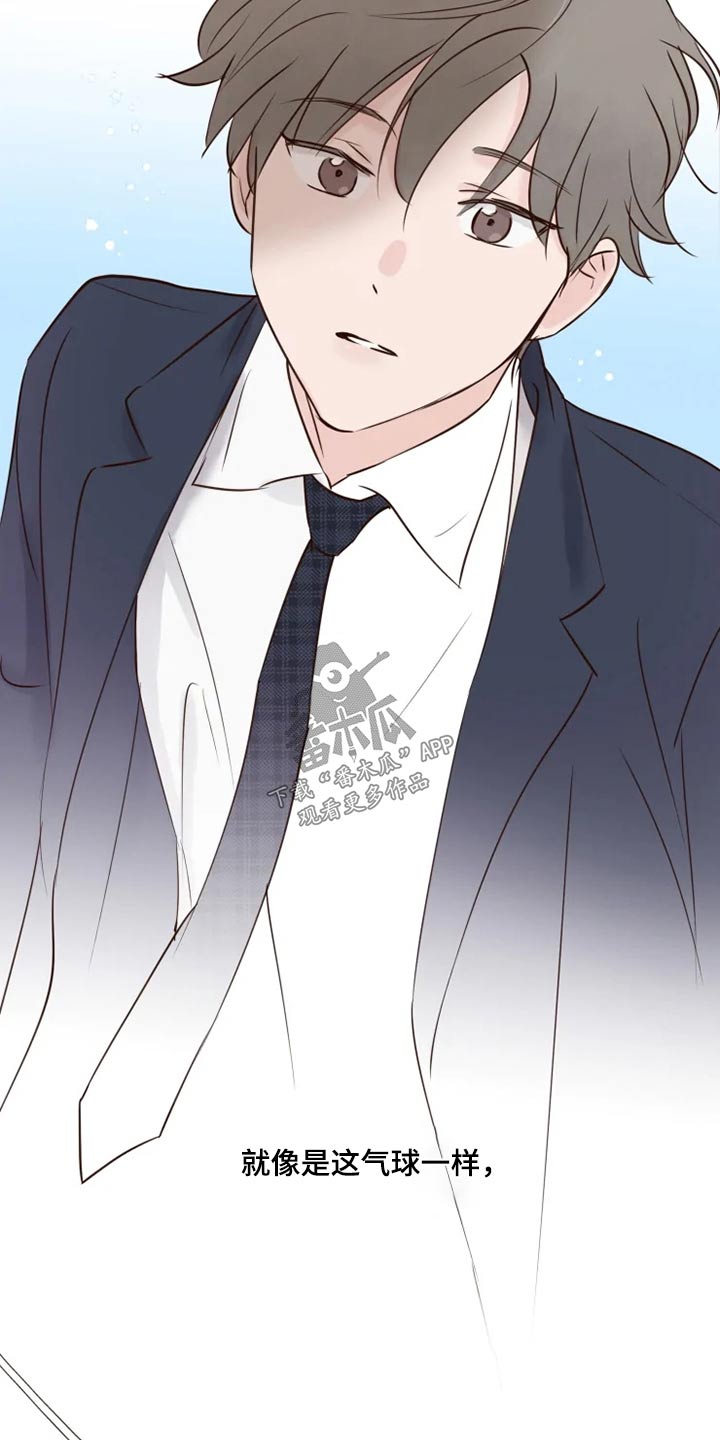 龟兔同宝漫画,第28章：浮躁3图