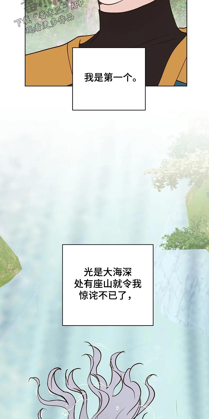 龟兔赛跑告诉我们什么道理漫画,第88章：逆反2图