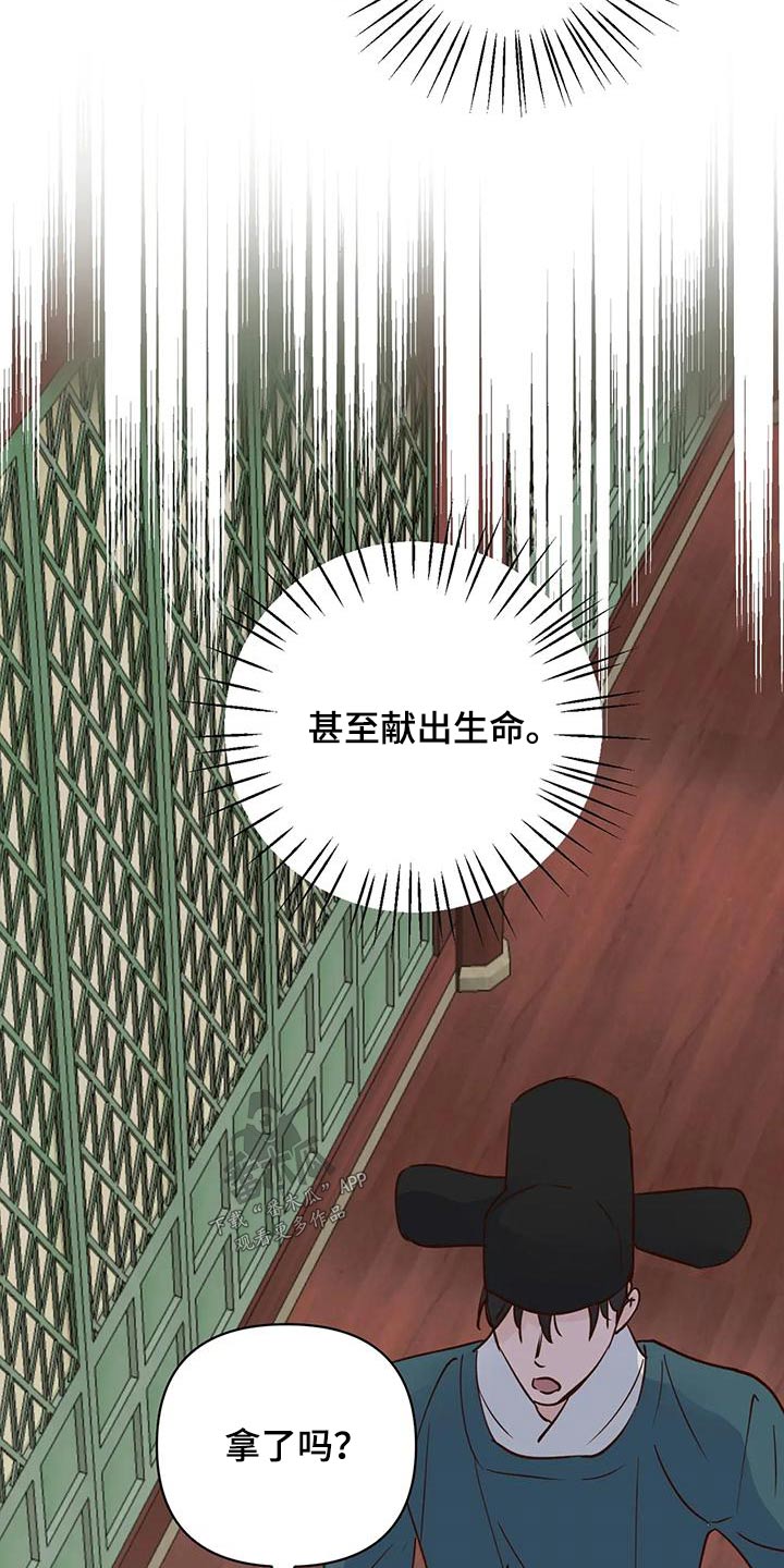 龟兔赛跑告诉我们什么道理漫画,第84章：味道3图