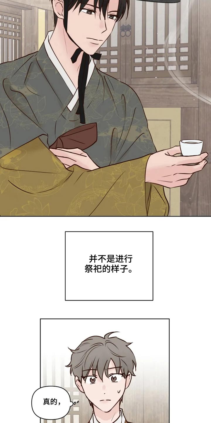 龟兔同笼练习漫画,第30章：散步2图