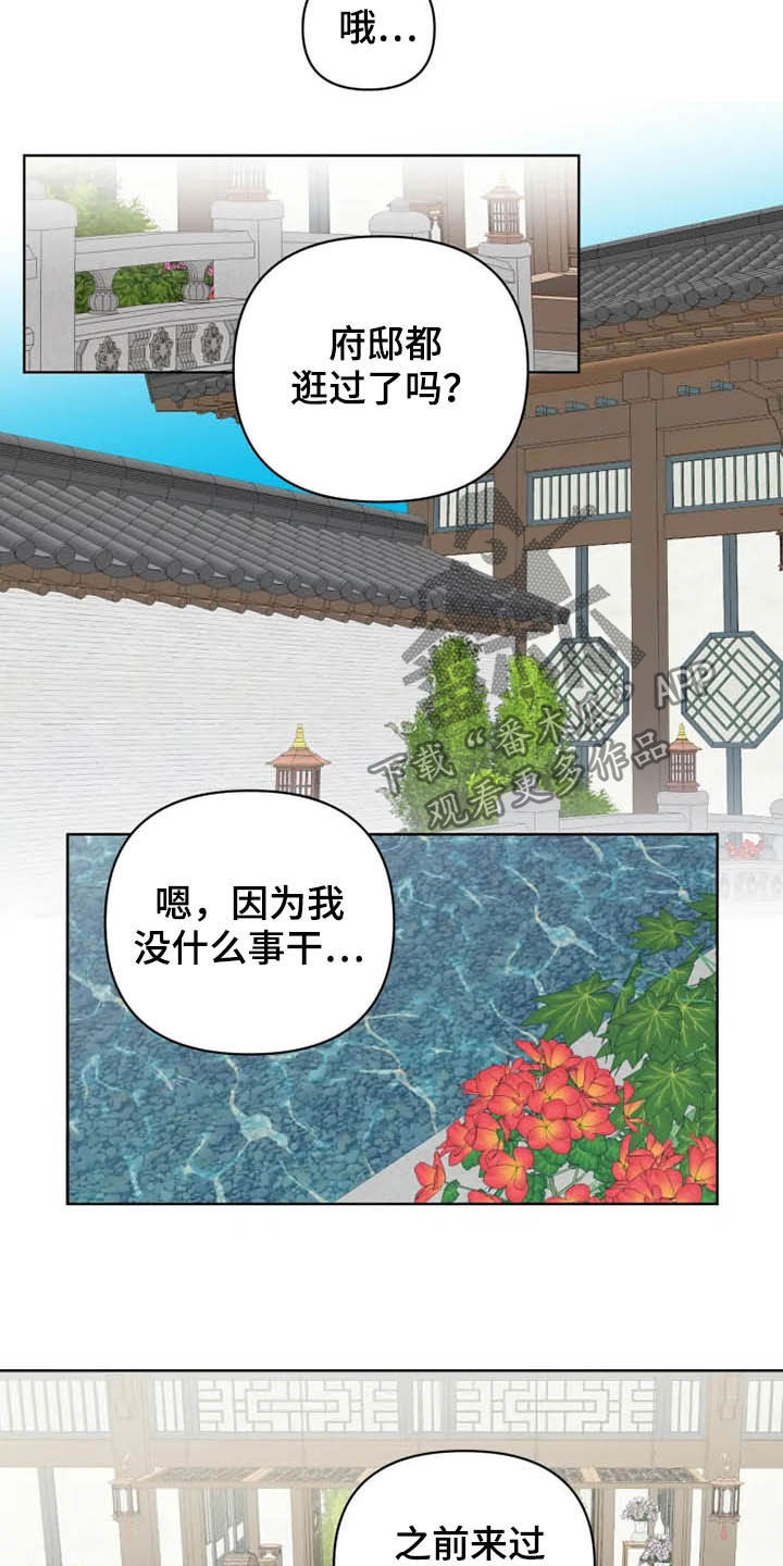 龟兔同笼练习漫画,第21章：尽全力4图